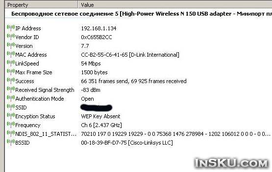 USB WiFi адаптер Blueway 20G 1000mW