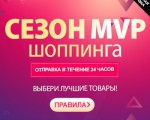 Новая акция от DX. Теоретическая возможность купить товары за один цент 21 апреля.
