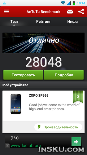 Обзор телефона zp998 - MTK6592 5.5". Зопо?! Зопо! Дайте два!. Обзор на InSKU.com