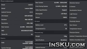 Смартфон Lenovo S660 TinyDeal. Обзор на InSKU.com