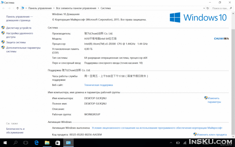 Chuwi Hi10 - Обзор мощного планшета на Windows 10 . А ноутбук отдайте бабушке.... Обзор на InSKU.com