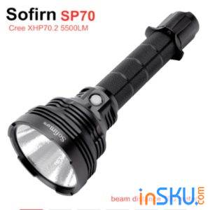 Обзор фонаря Sofirn SP70 - больше, тяжелее, мощнее. Обзор на InSKU.com