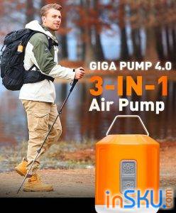 Обзор GIGA Pump 4.0 - универсальный портативный электронасос для матрасов и кемпинга. Обзор на InSKU.com