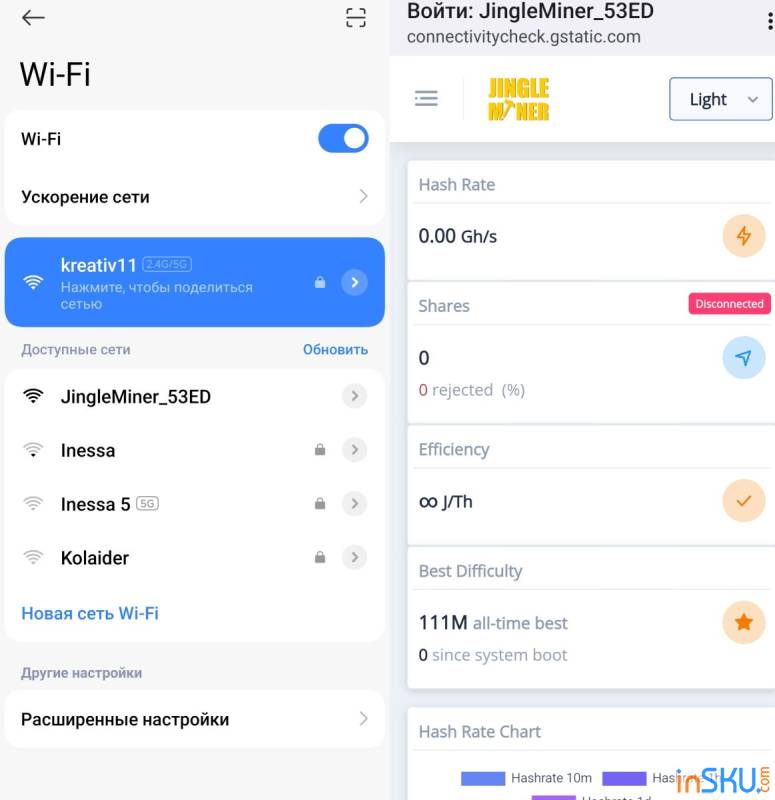 Рисунок №11: Обзор Jingle Miner BTC Solo Lite — карманный ASIC с сердцем BM1370 (1.2 TH/s) Обзор Jingle Miner BTC Solo Lite — карманный ASIC с сердцем BM1370 (1.2 TH/s). Обзор на InSKU.com