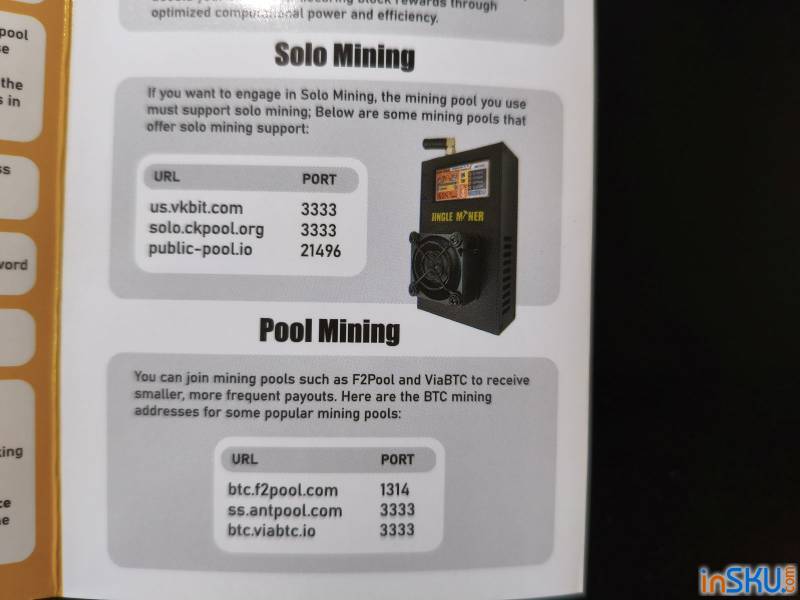 Рисунок №10: Обзор Jingle Miner BTC Solo Lite — карманный ASIC с сердцем BM1370 (1.2 TH/s) Обзор Jingle Miner BTC Solo Lite — карманный ASIC с сердцем BM1370 (1.2 TH/s). Обзор на InSKU.com