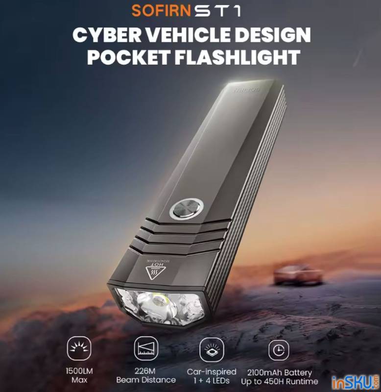 Рисунок №20: Обзор фонаря Sofirn ST1 с AliExpress: 1500 люмен, двойной свет и премиум-сборка за $30 Обзор фонаря Sofirn ST1 с AliExpress: 1500 люмен, двойной свет и премиум-сборка за $30. Обзор на InSKU.com