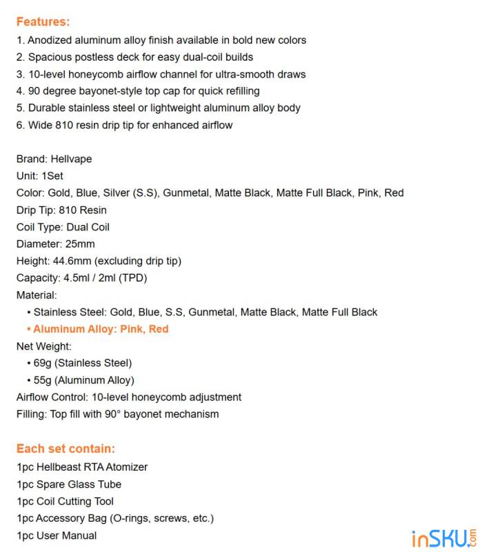 Рисунок №3: Обзор Hellvape Hellbeast RTA - нижний/боковой обдув и красота в глазах смотрящего Обзор Hellvape Hellbeast RTA - нижний/боковой обдув и красота в глазах смотрящего. Обзор на InSKU.com