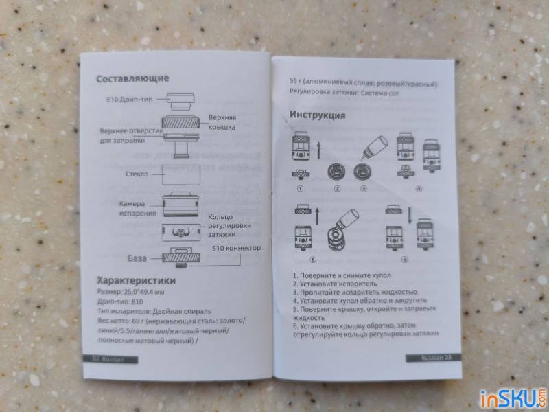 Рисунок №7: Обзор Hellvape Hellbeast RTA - нижний/боковой обдув и красота в глазах смотрящего Обзор Hellvape Hellbeast RTA - нижний/боковой обдув и красота в глазах смотрящего. Обзор на InSKU.com