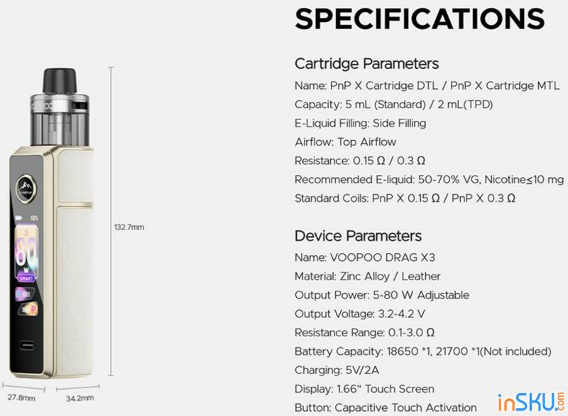 Рисунок №3: Обзор VOOPOO Drag X3 - подик с большим сенсорным экраном и под 21700 Обзор VOOPOO Drag X3 - подик с большим сенсорным экраном и под 21700. Обзор на InSKU.com