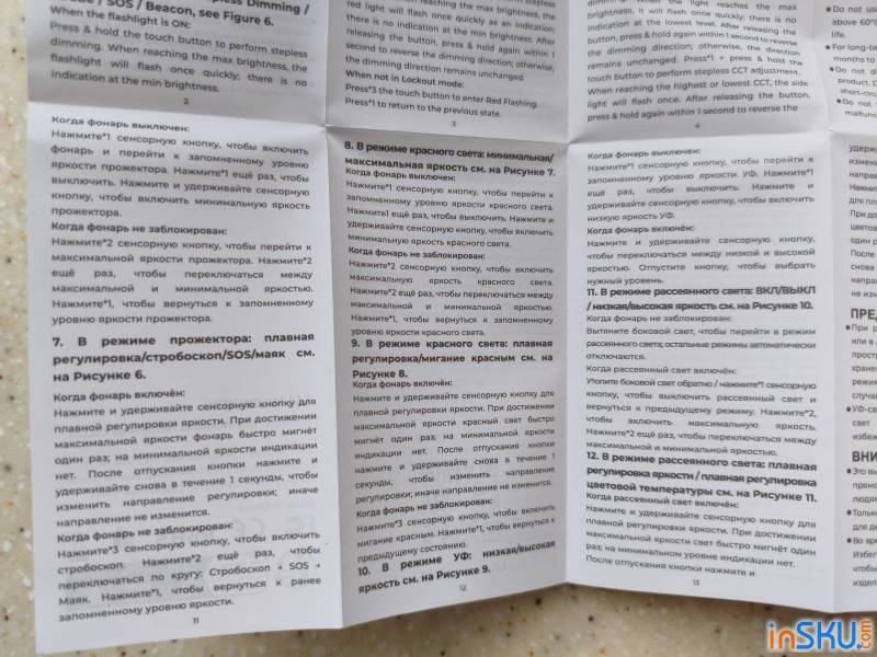 Рисунок №16: Обзор Wurkkos HD05 vs HD02 — новинка против прошлого поколения, что изменилось Обзор Wurkkos HD05 vs HD02 — новинка против прошлого поколения, что изменилось. Обзор на InSKU.com