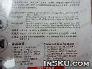 PowerBank китайского производства под брендом «Longway» заявленной емкостью 5600 мАч. Обзор на InSKU.com