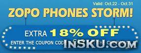 Купон на скидку в 15% при заказе от $20 в tmart.ru и акция на телефоны ZOPO. Обзор на InSKU.com