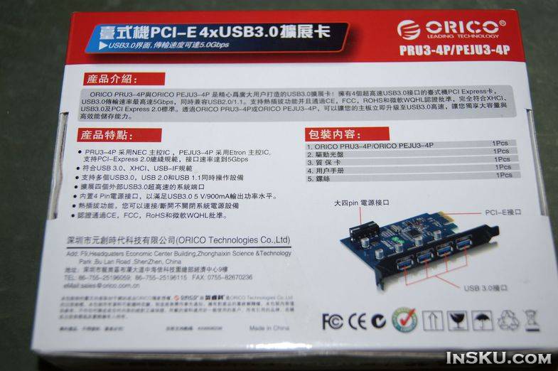 ORICO PRU3-4P четырехпортовый USB 3.0 контроллер на PCI-Express из Chinabuye. Обзор на InSKU.com