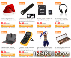 Акция со скидками из магазина Tmart.ru.