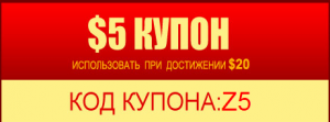Скидки 5 и 12 долларов при заказах от 20 и 50 долларов в магазине tmart.ru. Обзор на InSKU.com