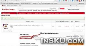 Китайско-новогодняя скидка в магазине www.championsell.com