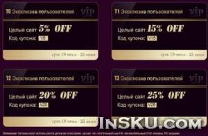 Купоны на скидки от 5 до 25% в магазине Tmart.ru