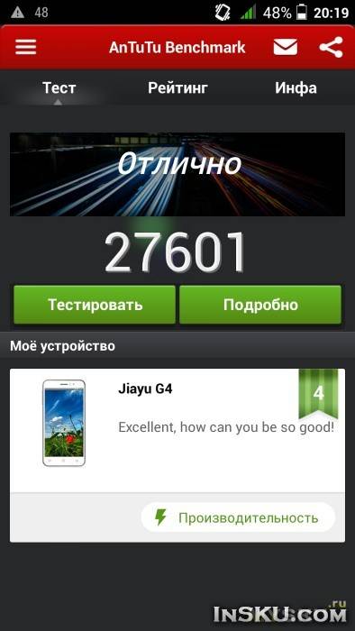 JIAYU G4S - возвращение популярного смартфона!. Обзор на InSKU.com