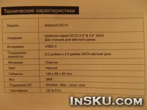Док-станция для HDD 2.5 или 3.5 с забавным названием Dodocool. Обзор на InSKU.com