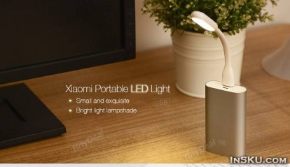Светодиодная USB лампа от Xiaomi.