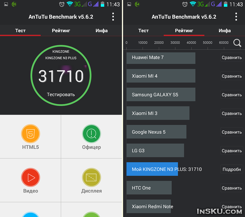 GearBest: Смартфон Kingzone N3 Plus - 64х битное обновление
