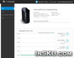 Xiaomi MI WiFi роутер. Обзор на InSKU.com