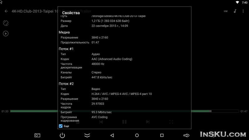 GearBest: TV Box MXIII - G (Android 5.1, воспроизведение 4Кх2К, Gigabit ethernet)