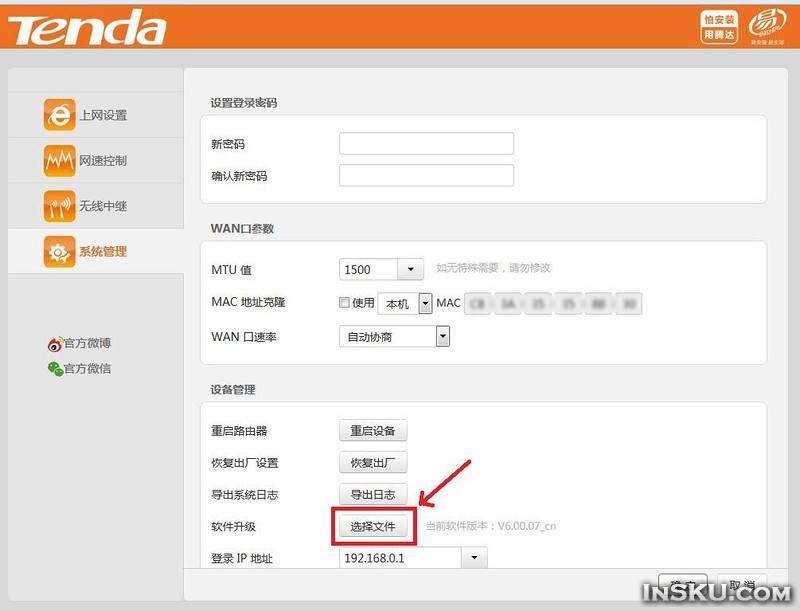 ChinaBuye: Wifi-роутер Tenda N304 с функцией репитера