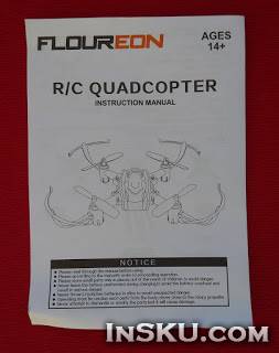 H101 3D RC Quadcopter. Обзор на InSKU.com