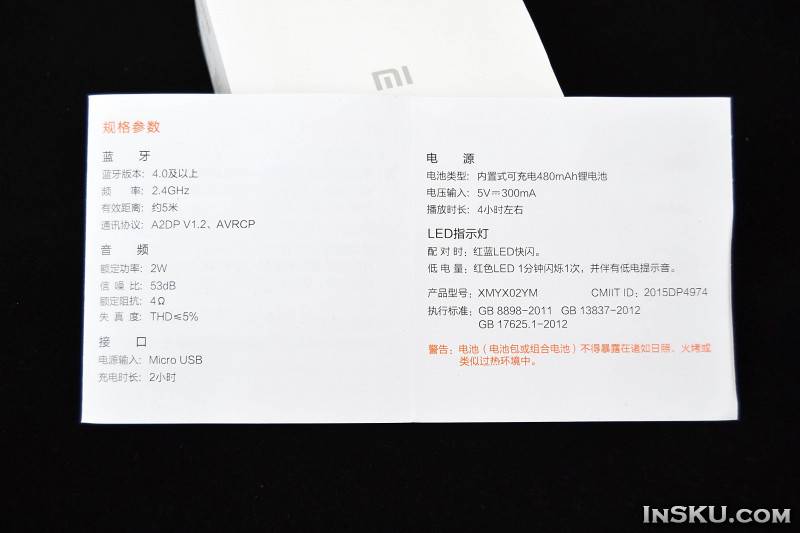 Недорогой миниатюрный спикер - Xiaomi Mi Portable. Обзор на InSKU.com