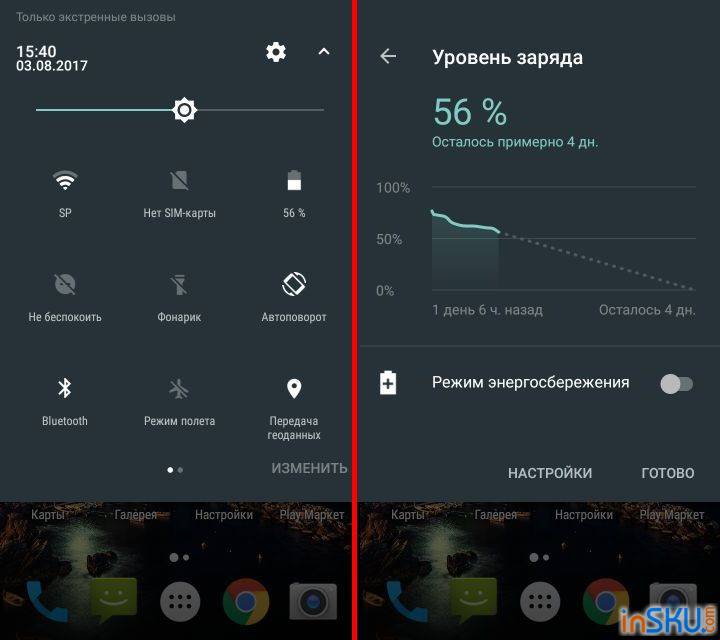 Смартфон Uhans A6: новый бюджетник на Android 7.0. Обзор на InSKU.com