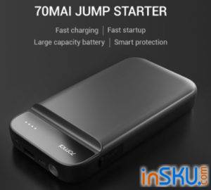 Обзор 70mai Jump Starter портативный прикуриватель. Обзор на InSKU.com