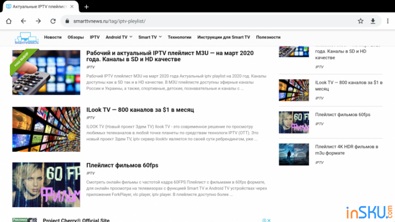 Vontar X3: обзор дешевой Android TV-приставки на процессоре Amlogic S905X3. Обзор на InSKU.com