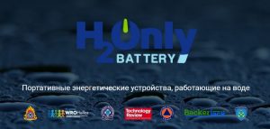 Аварийные фонари H2OnlyBattery - работают "на воде". Обзор на InSKU.com