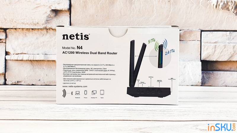 Обзор Netis N4 AC1200: один из самых доступных роутеров с поддержкой Wi-Fi 5. Обзор на InSKU.com