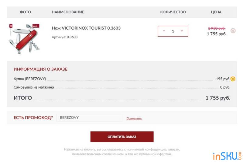Обзор ножа VICTORINOX TOURIST 0.3603 - из разряда "один и на всю жизнь". Обзор на InSKU.com