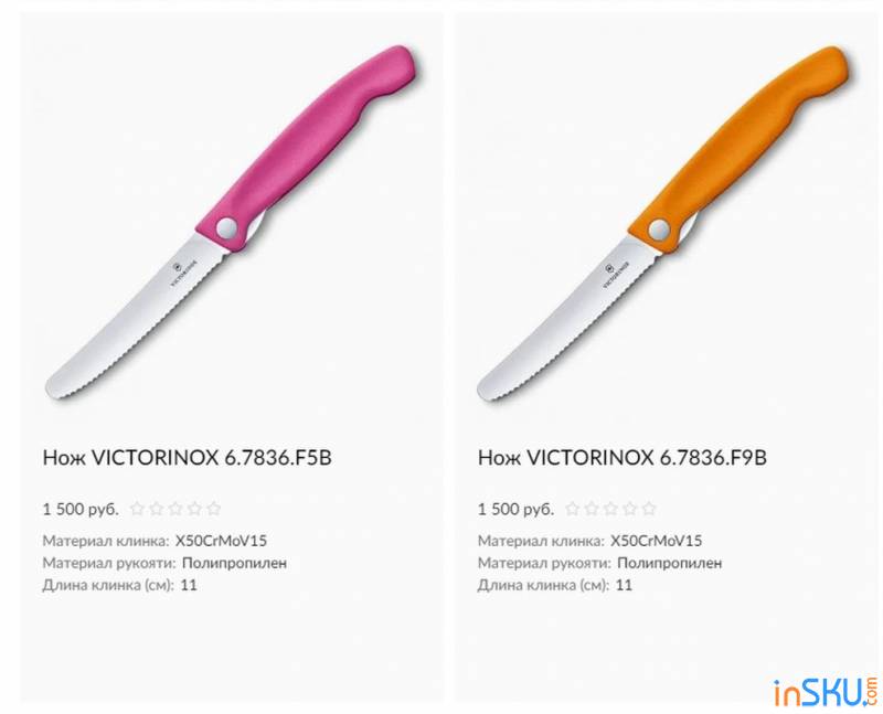 Складной кухонный нож для овощей VICTORINOX SWISSCLASSIC 11 см - складень для кемпинга. Обзор на InSKU.com