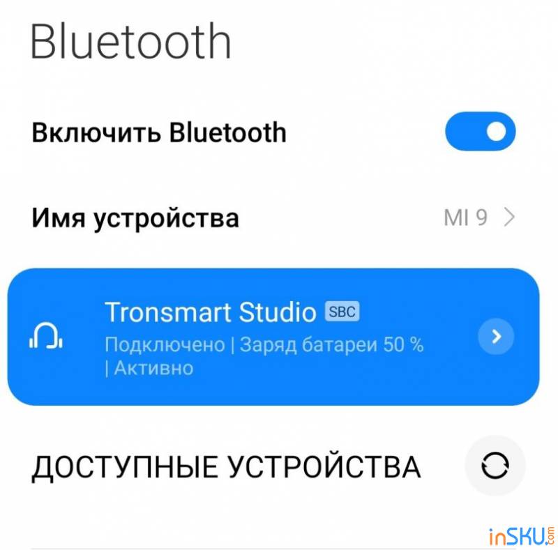 Обзор портативной Bluetooth колонки Tronsmart Studio. Обзор на InSKU.com