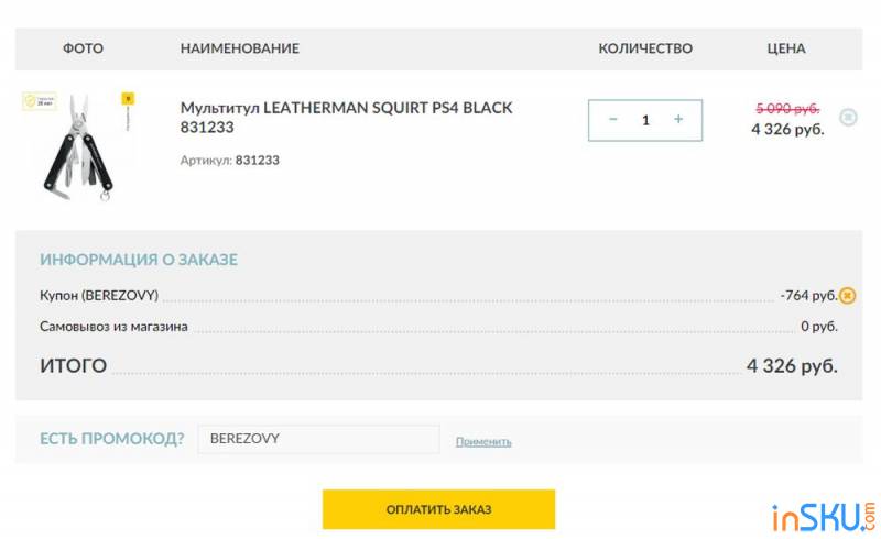 Обзор мультитула LEATHERMAN SQUIRT PS4. Сравнение с MICRA и VICTORINOX CLASSIC ALOX. Обзор на InSKU.com