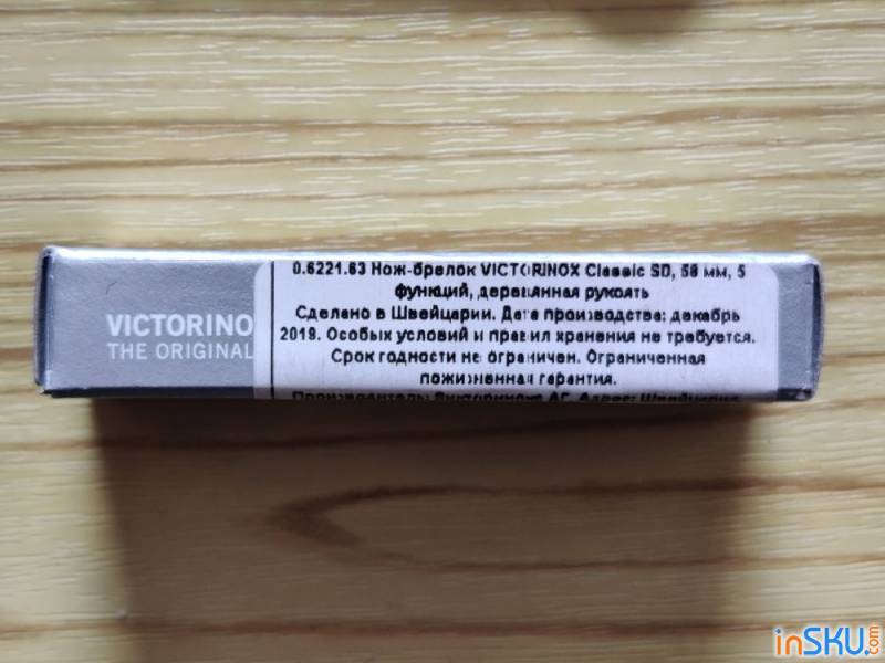 Обзор VICTORINOX CLASSIC SD 0.6221.63 с деревянными накладками - роскошный наключник?. Обзор на InSKU.com