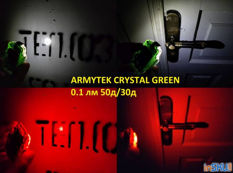 Обзор многофункционального фонаря ARMYTEK CRYSTAL. Обзор на InSKU.com