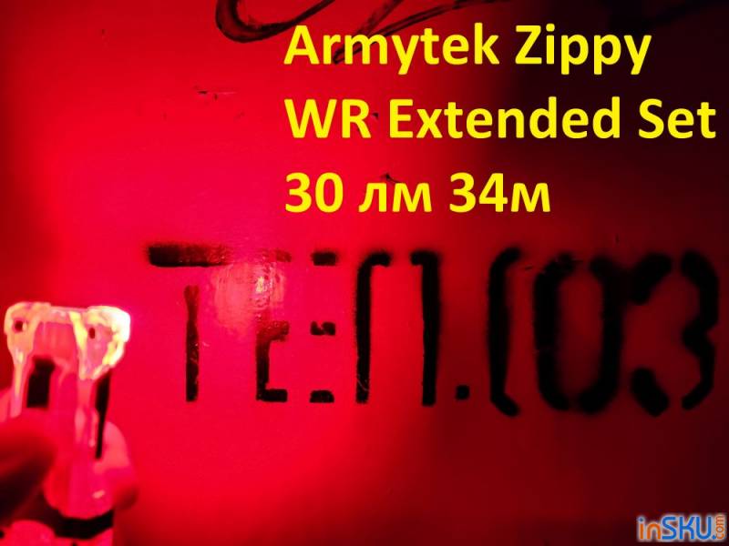 Обзор многофункциональной малютки-фонаря Armytek Zippy Extended Set. Обзор на InSKU.com