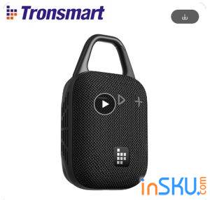 Обзор Tronsmart Mirtune H1: Портативная Bluetooth-колонка для активного отдыха. Обзор на InSKU.com