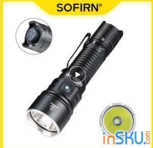 Обзор Sofirn SK40 – тактический фонарь с мощным дальнобойным светом. Обзор на InSKU.com